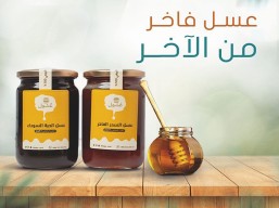 15% discount on all honey products