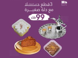 3 pieces of dessert of your choice with a small dallah