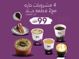 4 hot drinks with 2 pieces of sweet of your choice