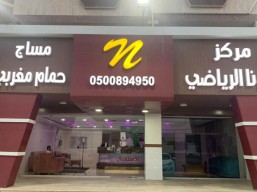 Hot stone massage at 145 rials
