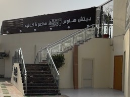 خصم 20% من قيمة الفاتورة