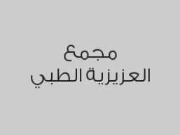 الولادة القيصرية الأولى بـ 6000 ريال