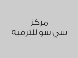 خمس أطفال والسادس مجاناً