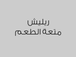 خصم 15% من قيمة الفاتورة