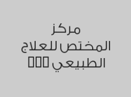 خصم 30% على جهاز الجيم ريدي بـ 105 ريال