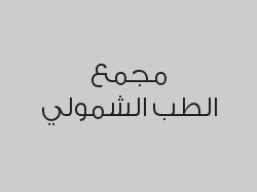 كشف الاسنان مجانا