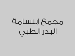 تنظيف الاسنان بـ190 ريال واحصل على نفس الخدمة لشخص اخر مجاناً