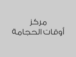 بكج شخصين لكل شخص 12 كاسة بـ 200 ريال