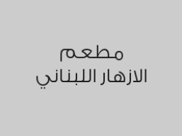 اطلب 3 أنواع ايدام واحصل على صحن رز مجاناً