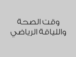 كونغ فو للأطفال لمدة شهر بـ 250 ريال