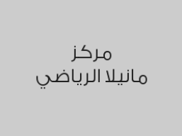 مساج استرخاء كامل لمدة ساعة بـ 170 ريال بدلاً من 200 ريال