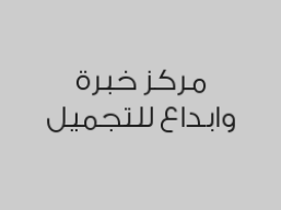 خصم 20% على جميع الخدمات 