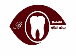تنظيف الاسنان + ازالة الجير+ الكشفية  بـ 99 ريال