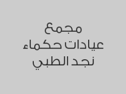 تشقير وجه كامل بـ 150 ريال