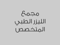 تنظيف + تلميع + تبييض الأسنان بـ 599 ريال