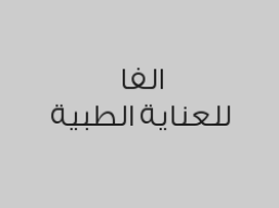 خصم 20% على خدمات الأسنان