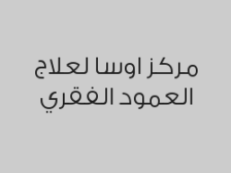 خصم 30% على الكشفية و التقييم 