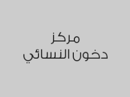 عرض فيلر لمعالجة الشعر 