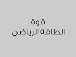 خصم 5% على العروض الداخلية