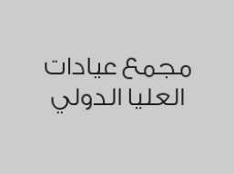 خصم 5% على الادوية 