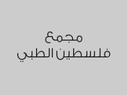 أشعة بانوراما + حشو تجميلي لسطح واحد بـ 199 ريال 
