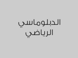 خصم 20% على النادي