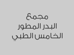 جلستين بلازما للوجه بـ 750 ريال 