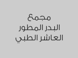 تركيبات بروتاو بـ 1199 ريال