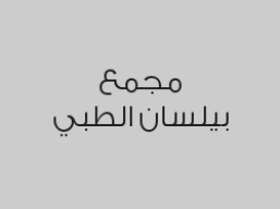خصم 29% على ابرة بوتكيس  ب850 ريال