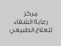 الكشف الطبي  بـ 35 ريال بدلاً من 70 ريال