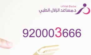 تنظيف أسنان + كشف مجاني + خطة علاجية بـ 90 ريال