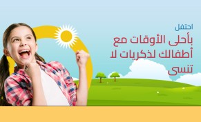 خصم 15% من قيمة الفاتورة على الألعاب وطلبات الطعام  