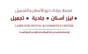 Consult a specialist for 100 riyals