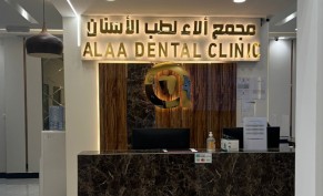 30% discount on cephalometric x-rays for 210 riyals 