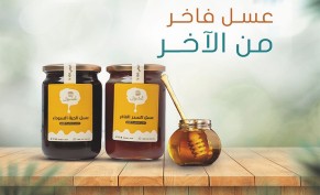 15% discount on all honey products