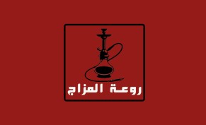 Shisha + hot drink