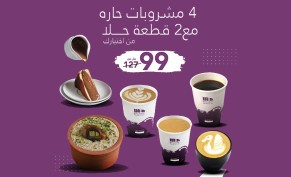 4 hot drinks with 2 pieces of sweet of your choice