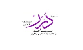 تنظيف الأسنان وتلميعها