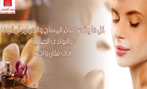 خصم 10 % على جميع العروض