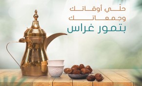 خصم 10% على منتجات التمور