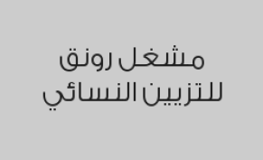 خصل وصبغة للشعر القصير بـ 500 ريال بدلاً من 800 ريال