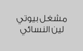 خصم 20% على جميع الخدمات