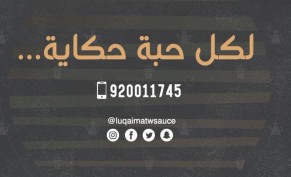 خصم 20% من قيمة الفاتورة