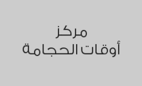 جلسة 12 كاسة (رجال - نساء) بـ140 ريال
