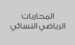 اشتراك سنة + شهرين مجاناً