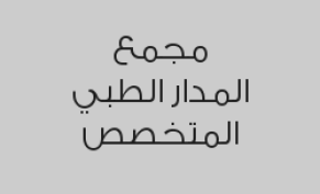 خصم 30% على خدمات الأسنان