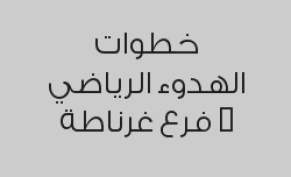 مساج سويدي 60 دقيقة