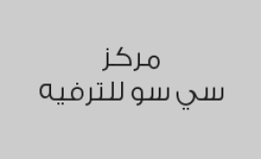 ثلاث أطفال والرابع مجاناً