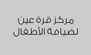 خصم 25% للاشتراك  السنوي لجميع الاعمار