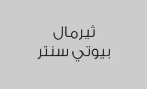 خصم 10% على العروض الخاصة 